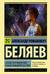 Человек, потерявший лицо. Человек, нашедший свое лицо