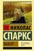 Выбор