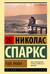Чудо любви