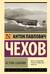 Остров Сахалин