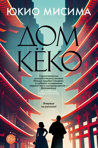 Keko's House
