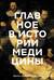 Главное в истории медицины