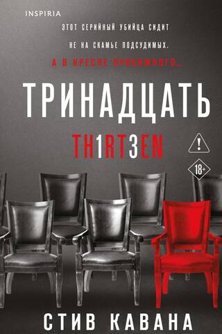 Thirteen