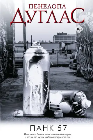 PUNK 57
