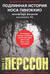 Подлинная история носа Пиноккио