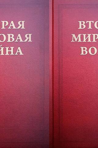 World War II. Volume II. Their Finest Hour. In 2 books.