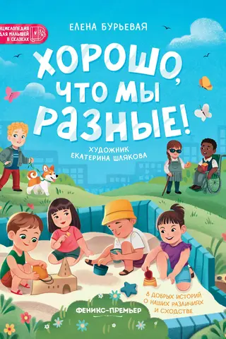Labi, ka esam citādāki!
