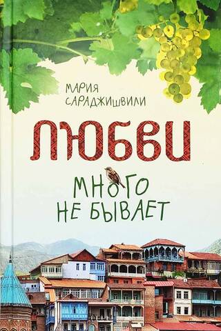 Nav tādas lietas kā pārāk daudz mīlestības vai soļi uz mūžību