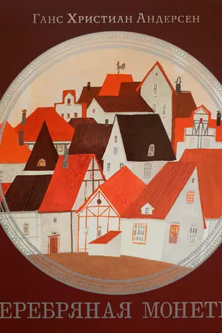 Silver coin