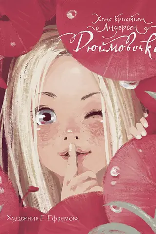 Thumbelina