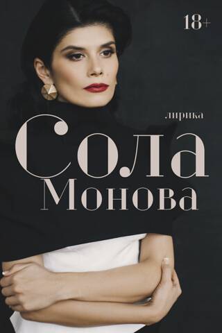 Лирика