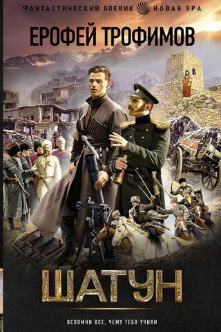 Шатун