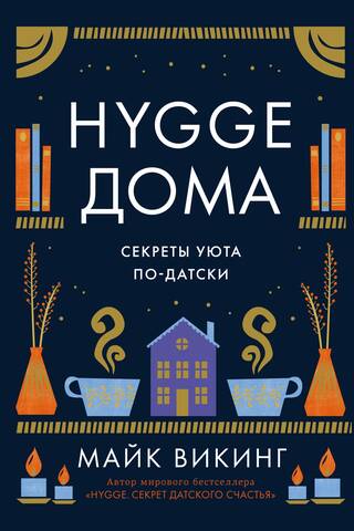 Hygge at Home: Secrets of Danish Coziness