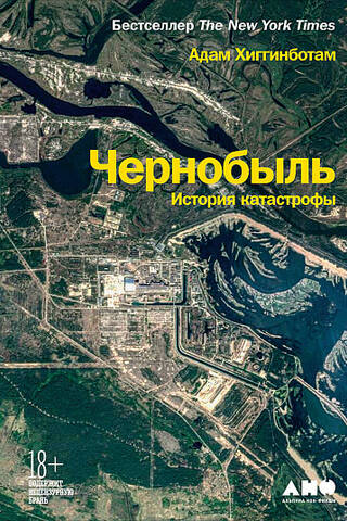 Chernobyl: History of the Disaster