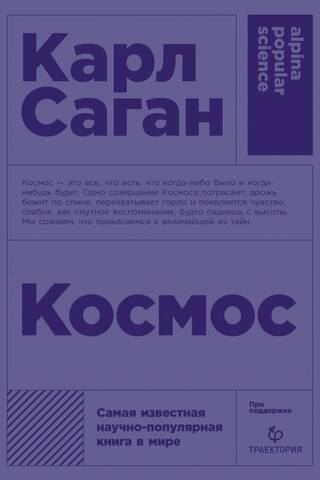 Kosmoss