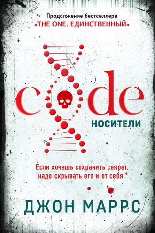 Code. Media