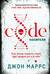 Code. Носители