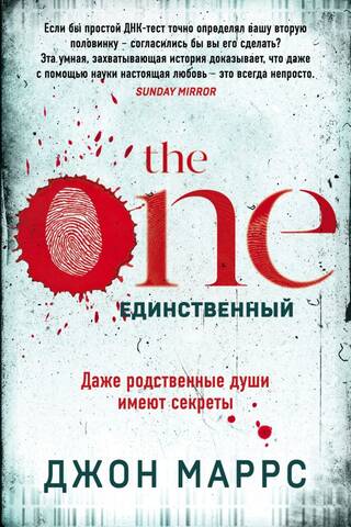 The One.