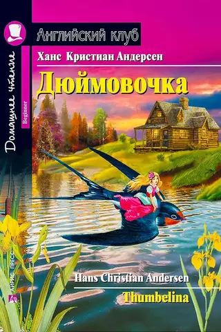 Īkstīte