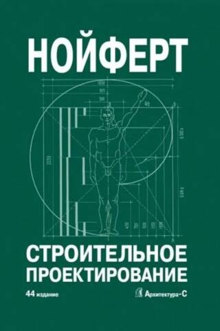 Construction design