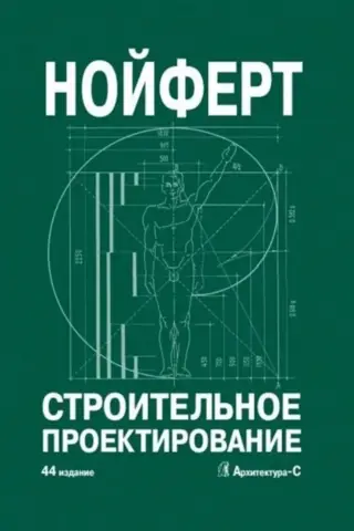 Būvniecības projektēšana