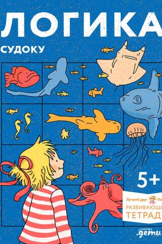 Logic. Sudoku. Get ready for school and solve puzzles with Connie!