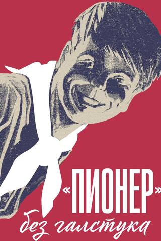 Pioneer Without a Tie: A Collection of Articles and Memories on the History of Pioneer Magazine