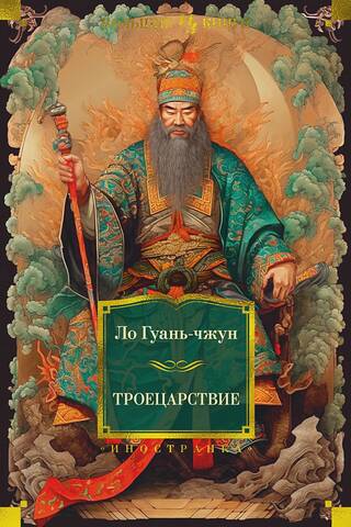 Three Kingdoms