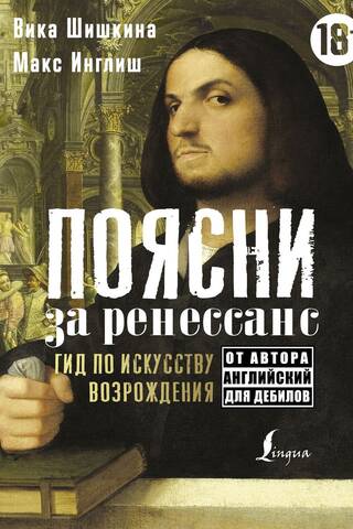 Explain the Renaissance: A Guide to Renaissance Art