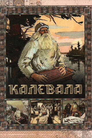 Kalevala