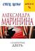 Незапертая дверь