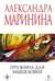 Пружина для мышеловки