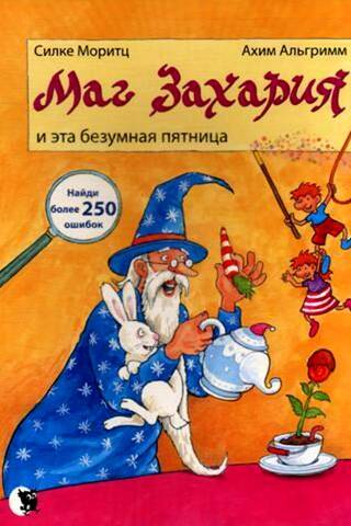 Zachariah the Magician and This Crazy Friday