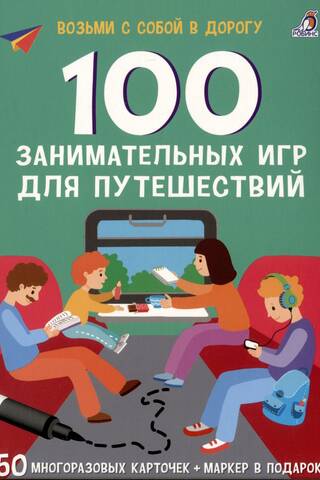 100 jautras ceļojumu spēles