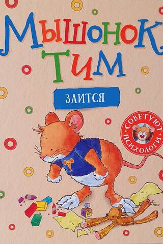 Tims pele ir dusmīga