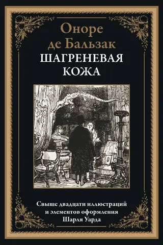 Šagrēna āda