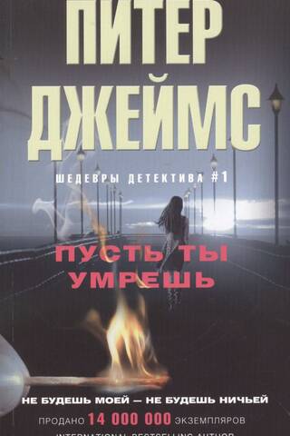Let you die