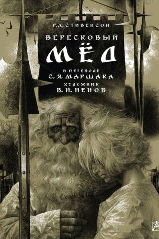 Viršu medus