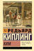 Ким