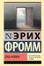 Душа человека