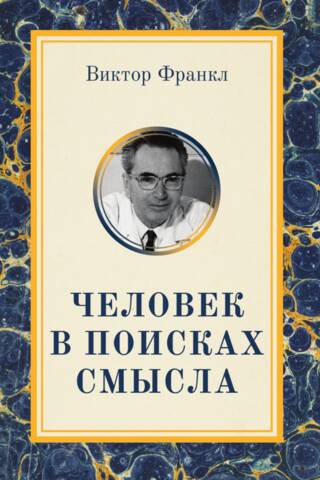 Man in Search of Meaning