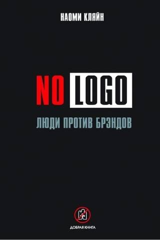 No Logo. People vs. Brands