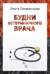Будни ветеринарного врача
