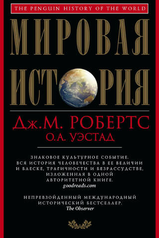 World History Red