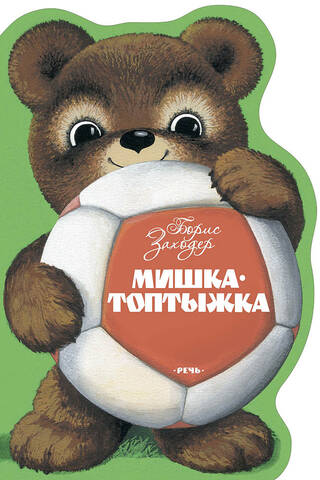 Teddy Bear