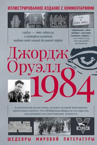 1984. gadā
