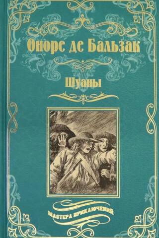 Šuāni