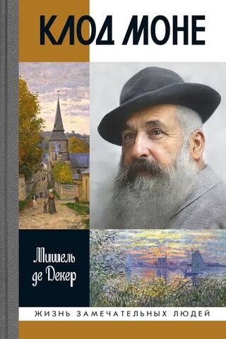 Claude Monet
