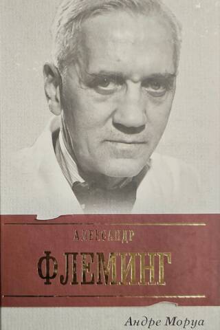 Aleksandra Fleminga dzīve