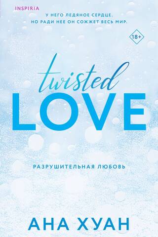 Destructive love